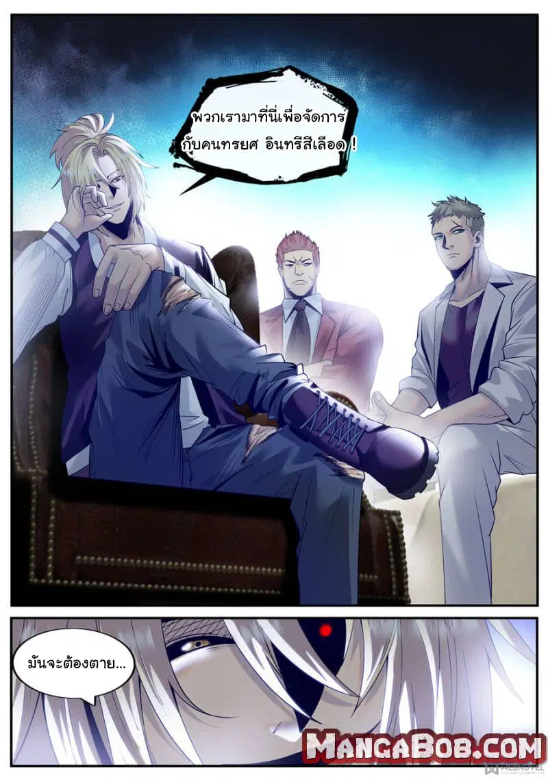 The Superb Captain in the City ตอนที่ 129 — page 14 of 15