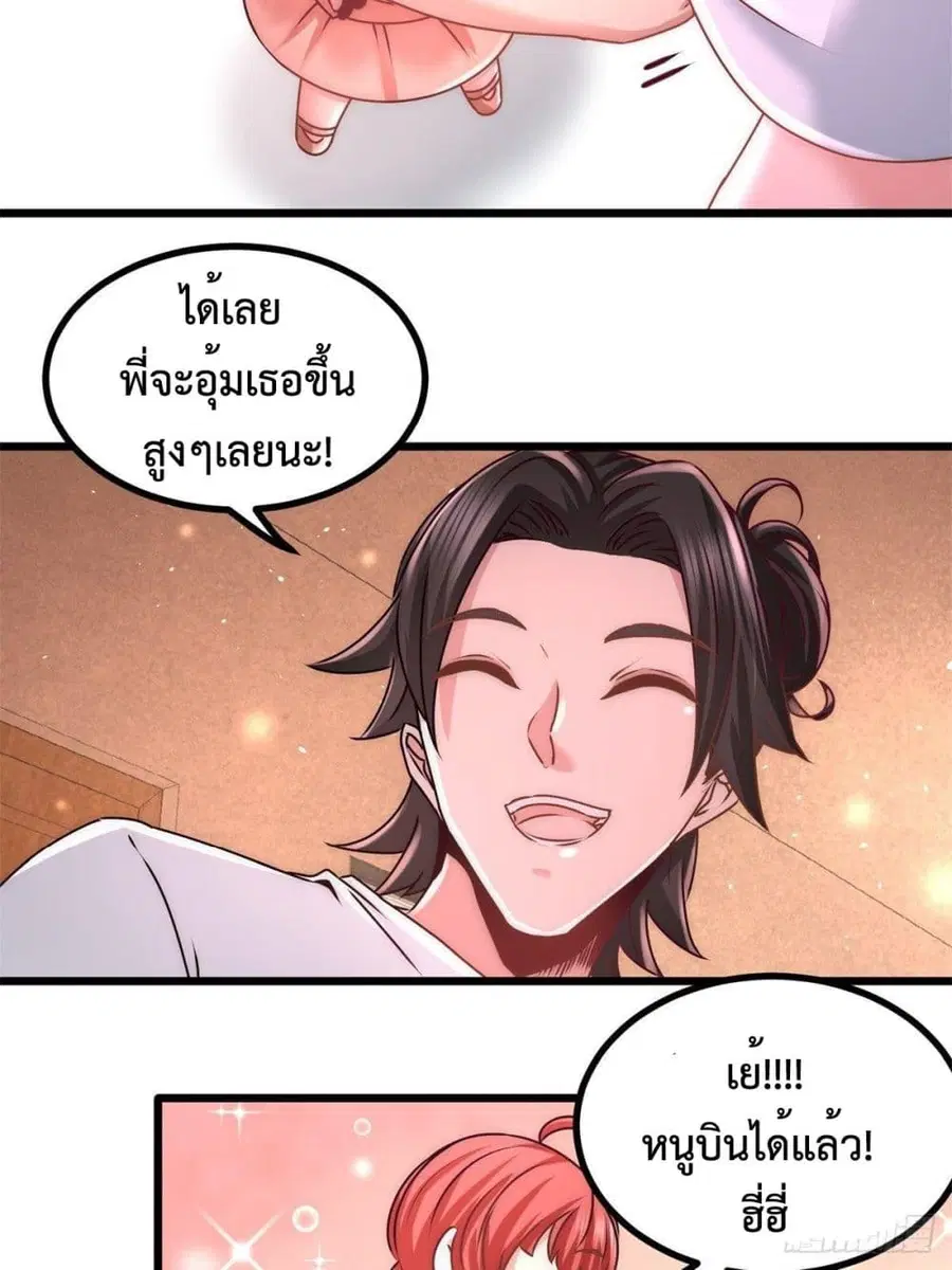 Dragon King Hall ตอนที่ 11 — page 16 of 45