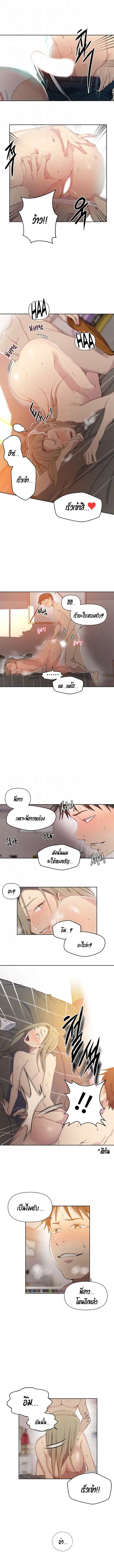 Secret Class ตอนที่ 58 — page 4 of 9