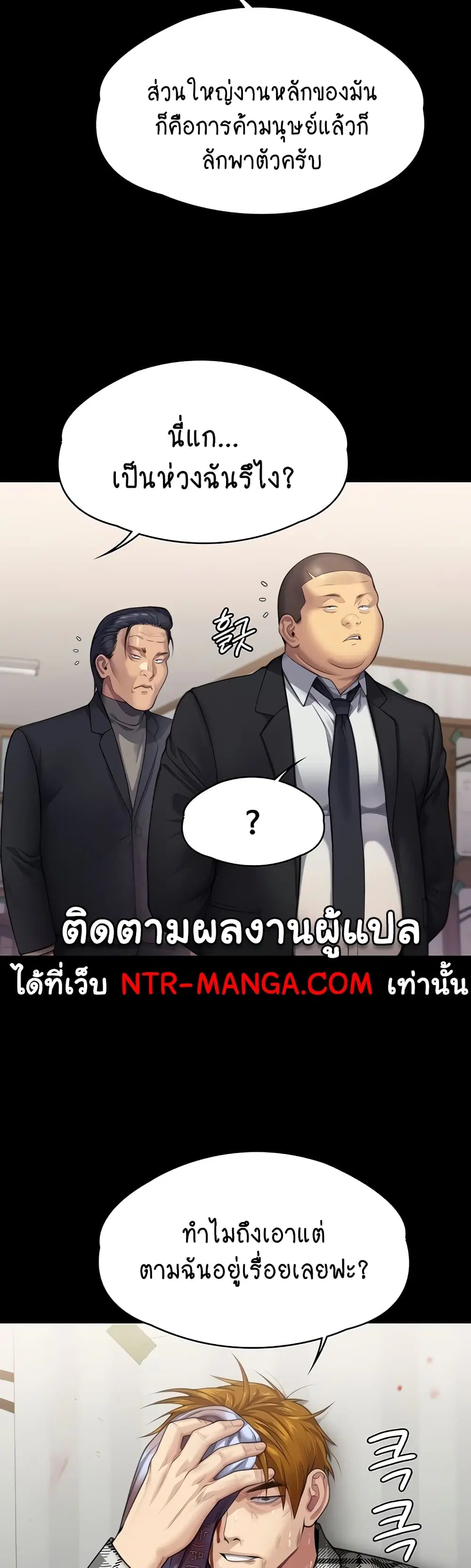 Queen Bee ตอนที่ 309 — page 59 of 80