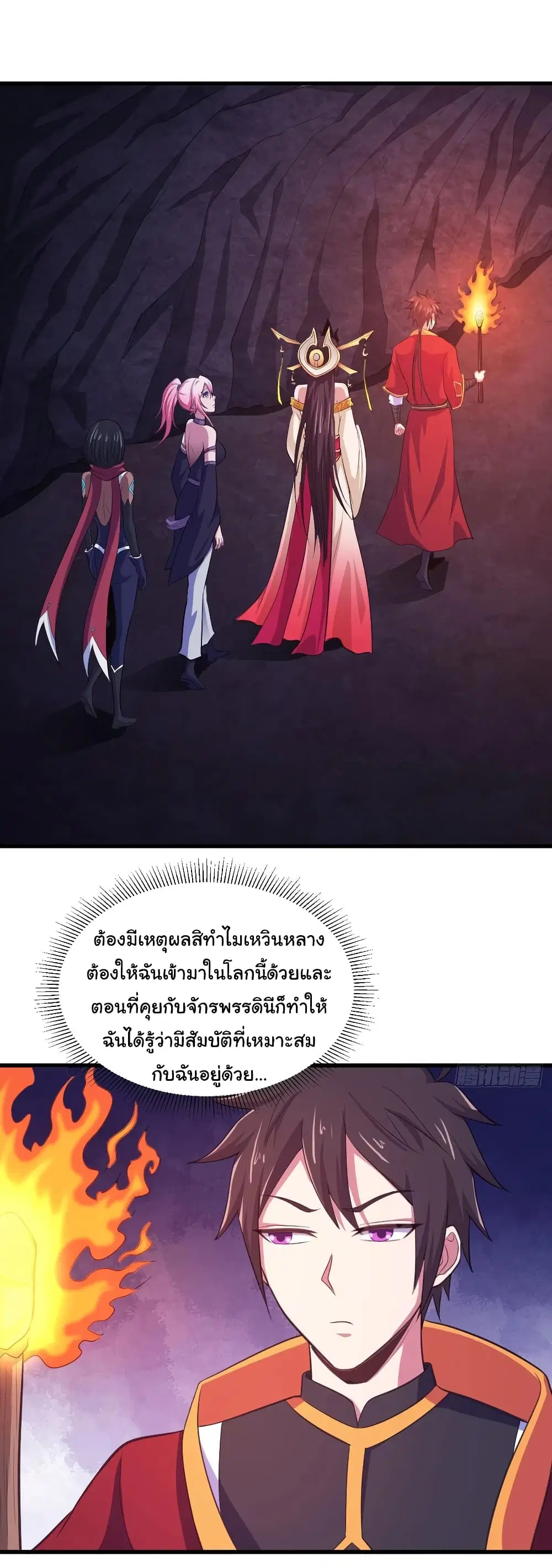 Super Harem Card ตอนที่ 77 — page 2 of 32