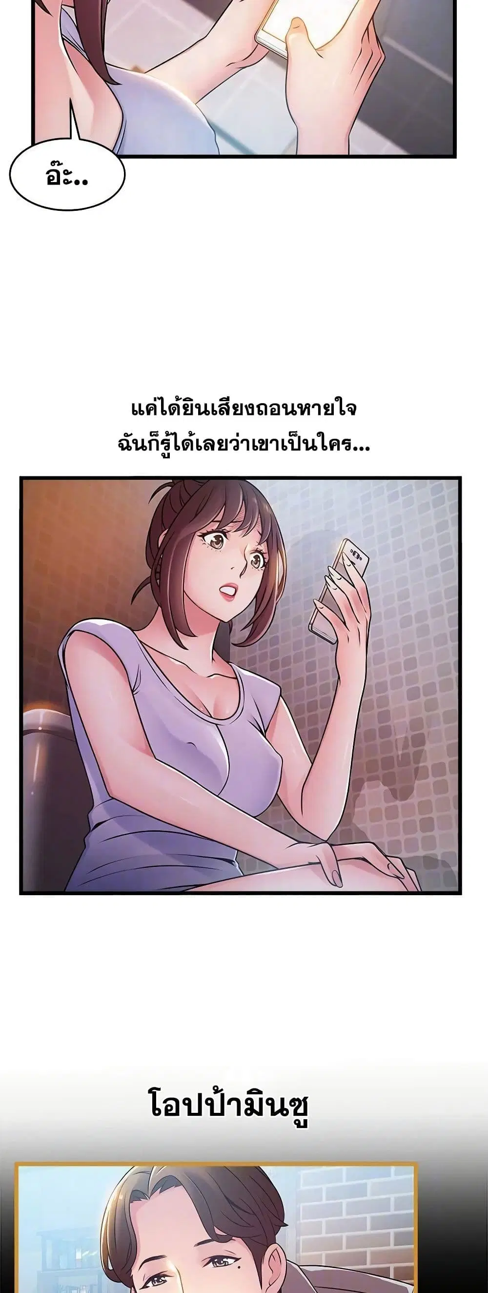Weak Point ตอนที่ 63 — page 13 of 41