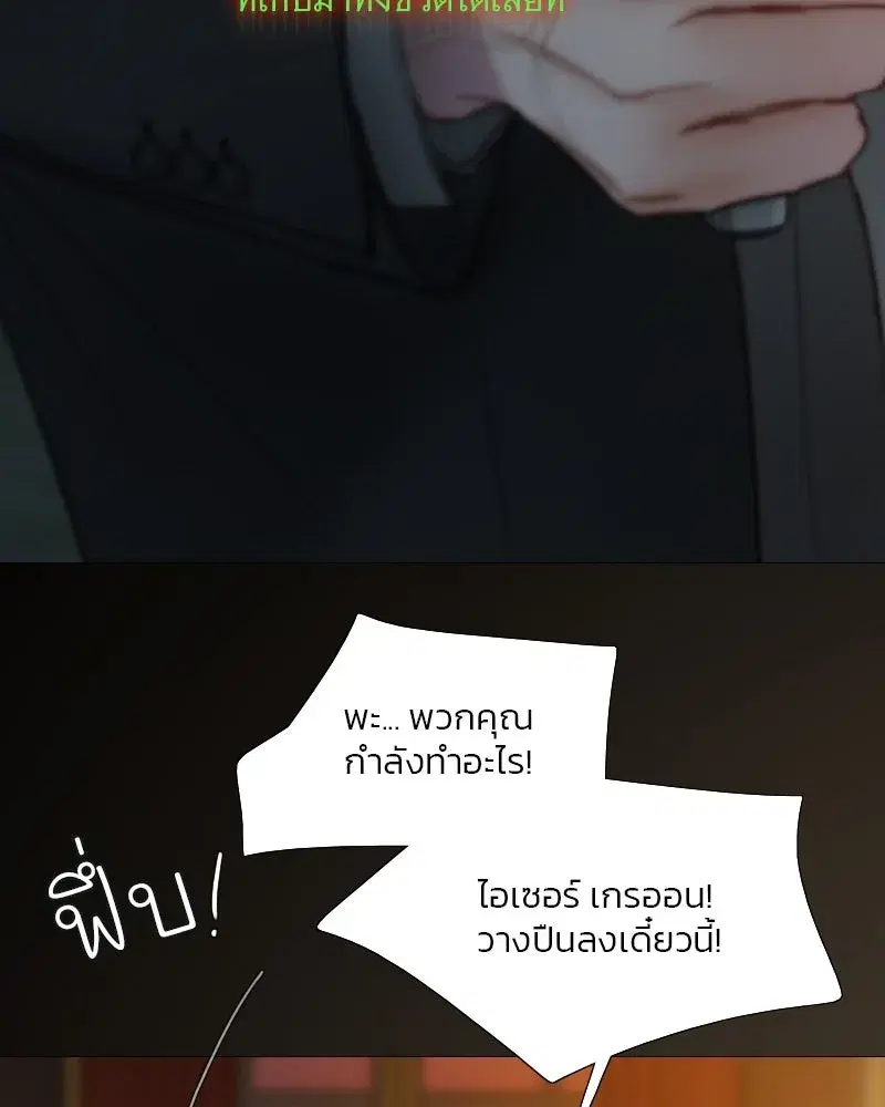 Serena ตอนที่ 122 — page 67 of 136