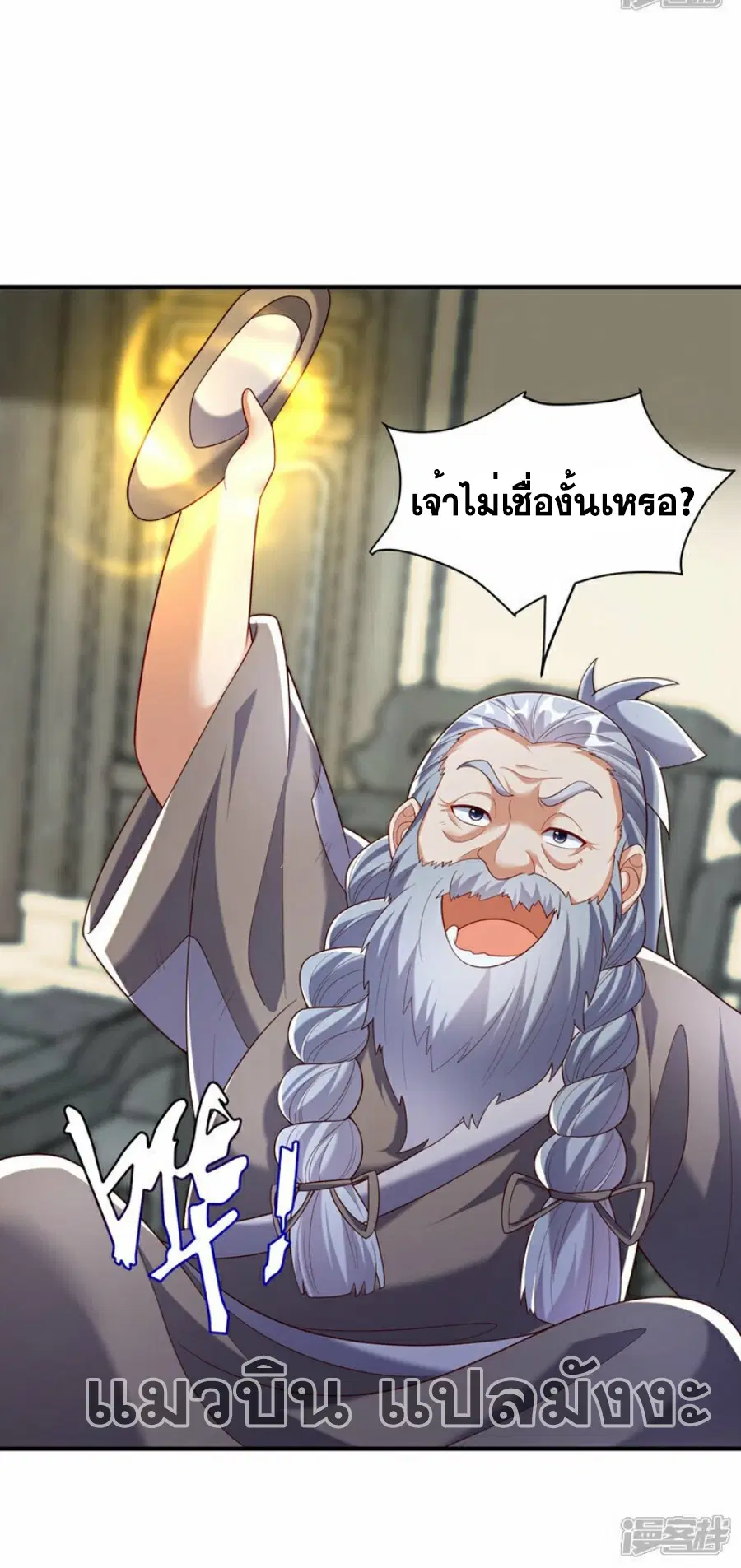 Wu Ni ตอนที่ 352 — page 33 of 33
