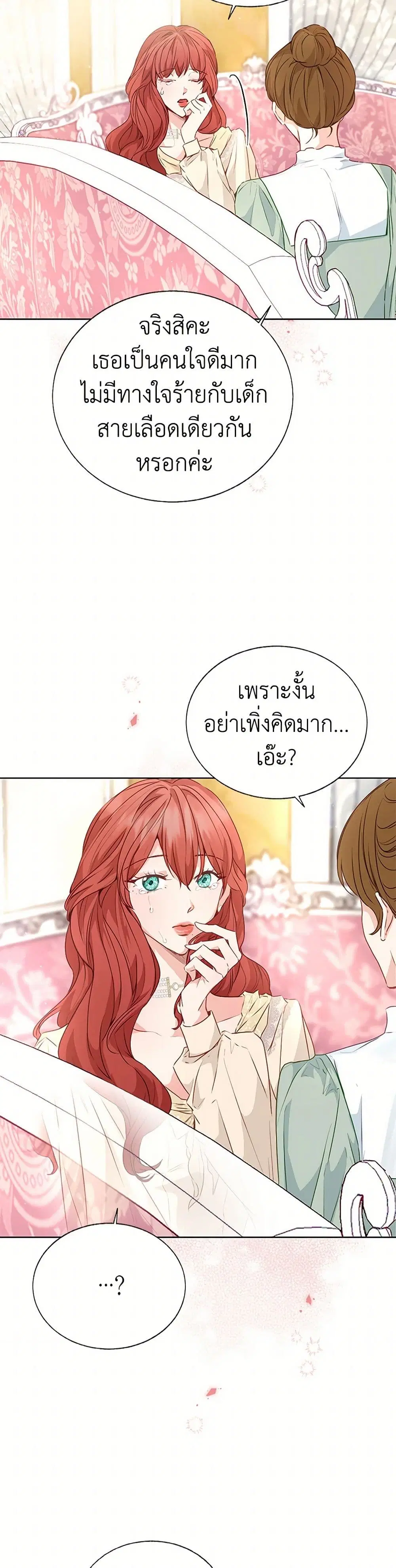 Stealing the Lady’s Heart ตอนที่ 27 — page 34 of 38