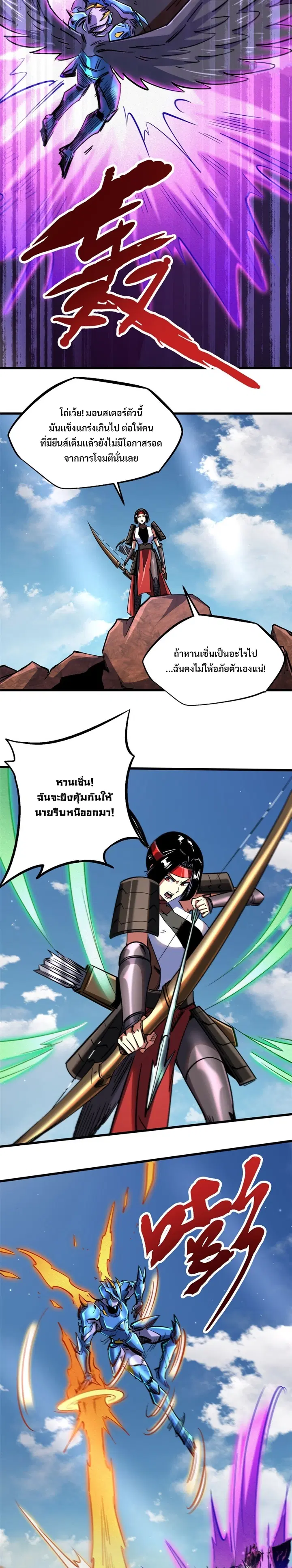 Super God Gene ตอนที่ 88 — page 10 of 15