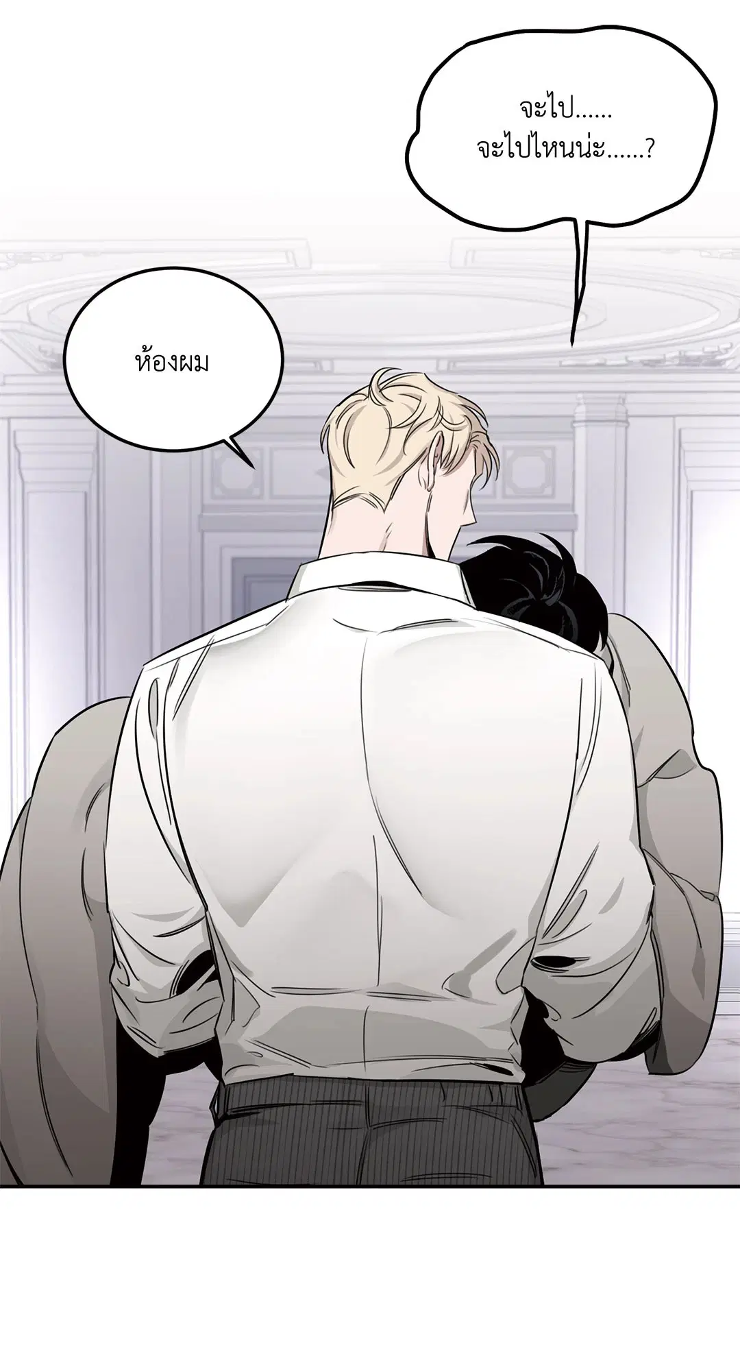 Roses and Champagne ตอนที่ 16 — page 30 of 80