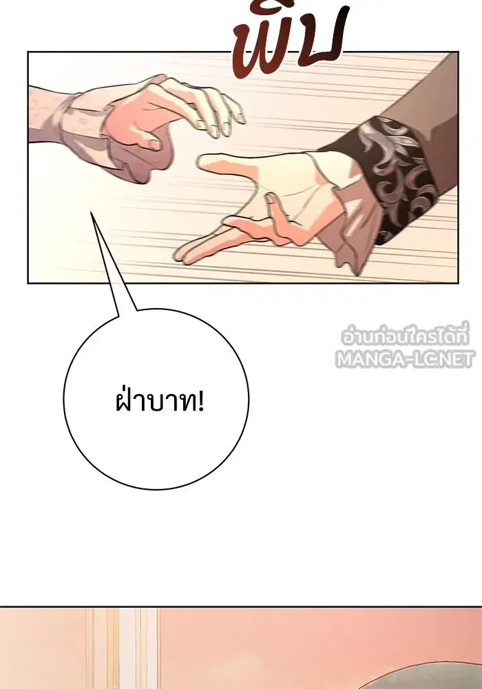 To My Husband’s Mistress ตอนที่ 76 — page 18 of 109