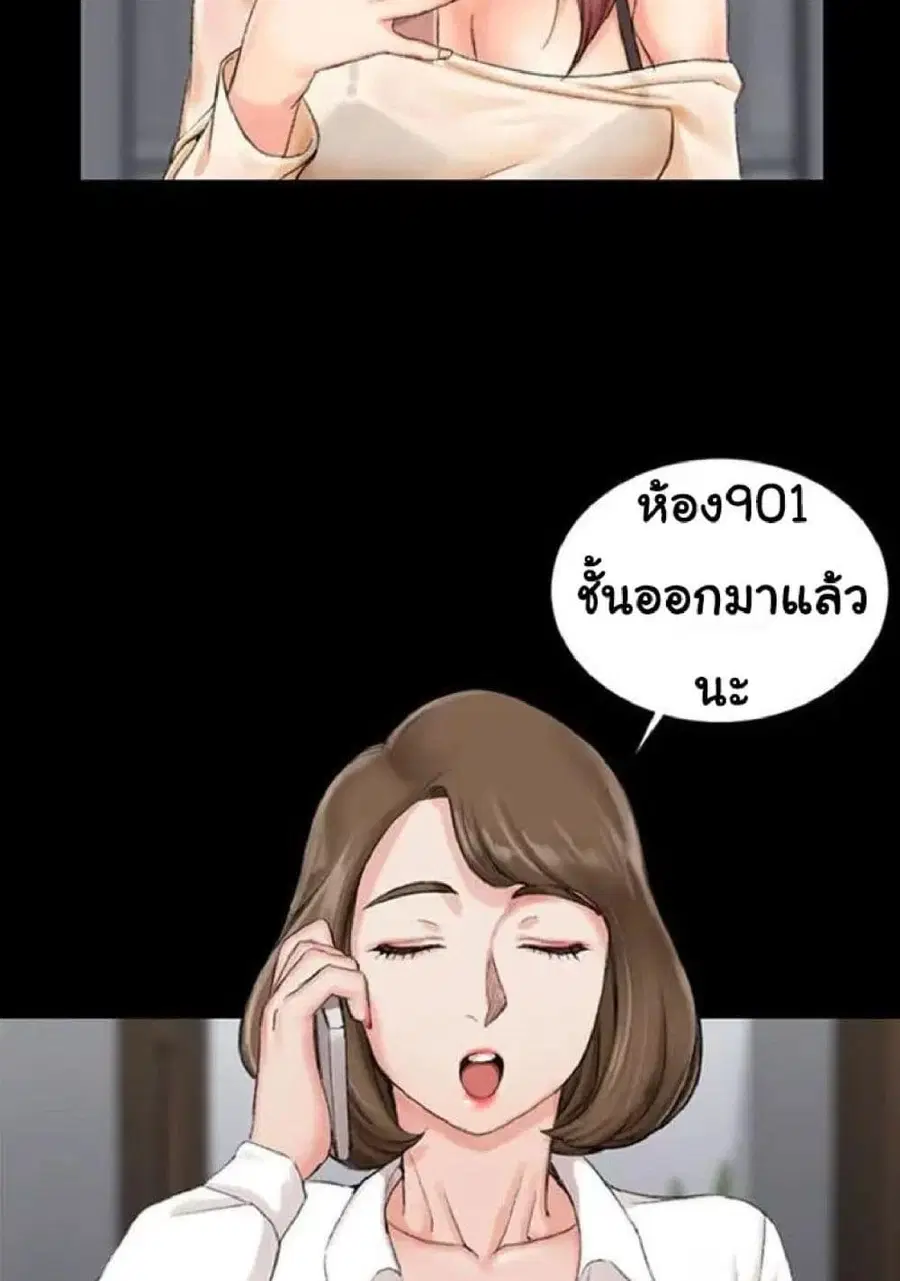 His Place ตอนที่ 16 — page 58 of 82