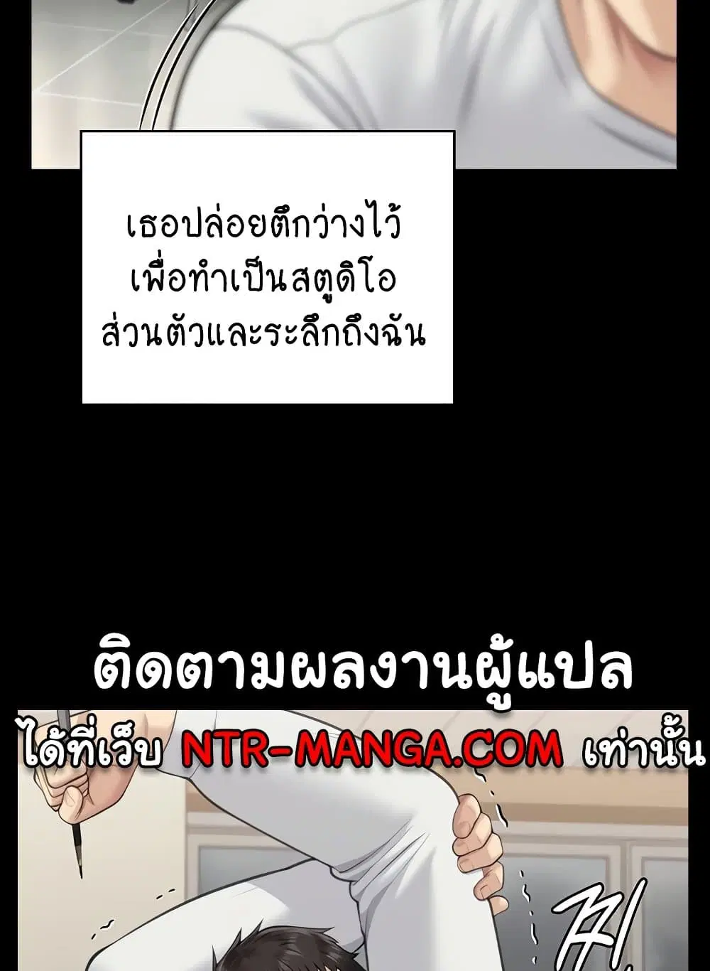 Queen Bee ตอนที่ 332 — page 89 of 130