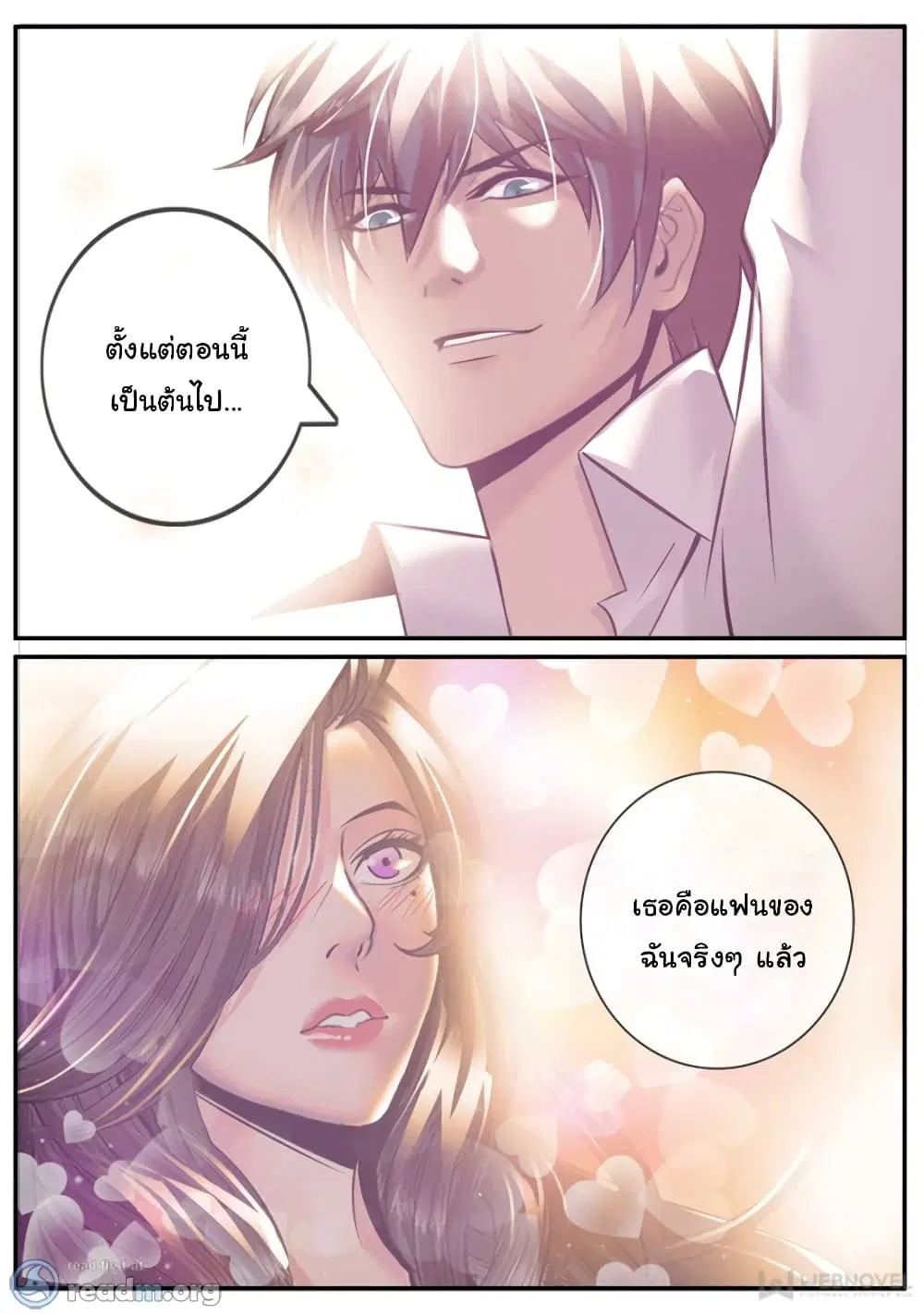 The Superb Captain in the City ตอนที่ 169 — page 14 of 15