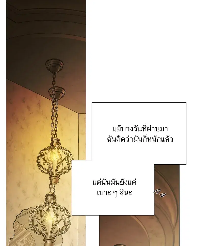 Serena ตอนที่ 109 — page 28 of 133