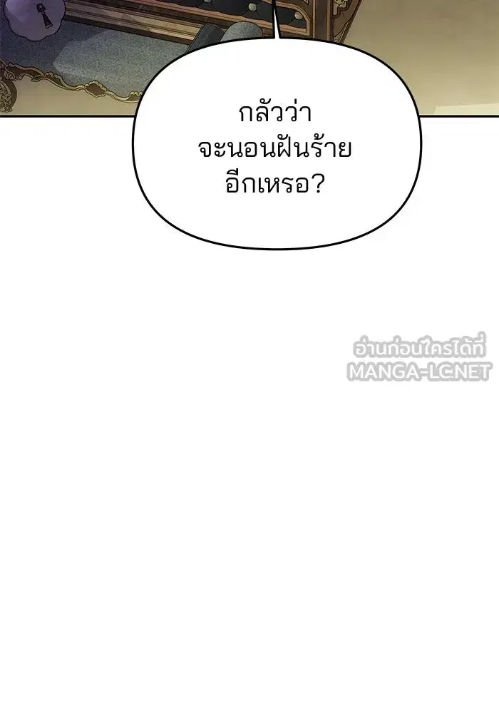 One Husband is Enough – เกมรักจับสามี ตอนที่ 59 — page 51 of 178