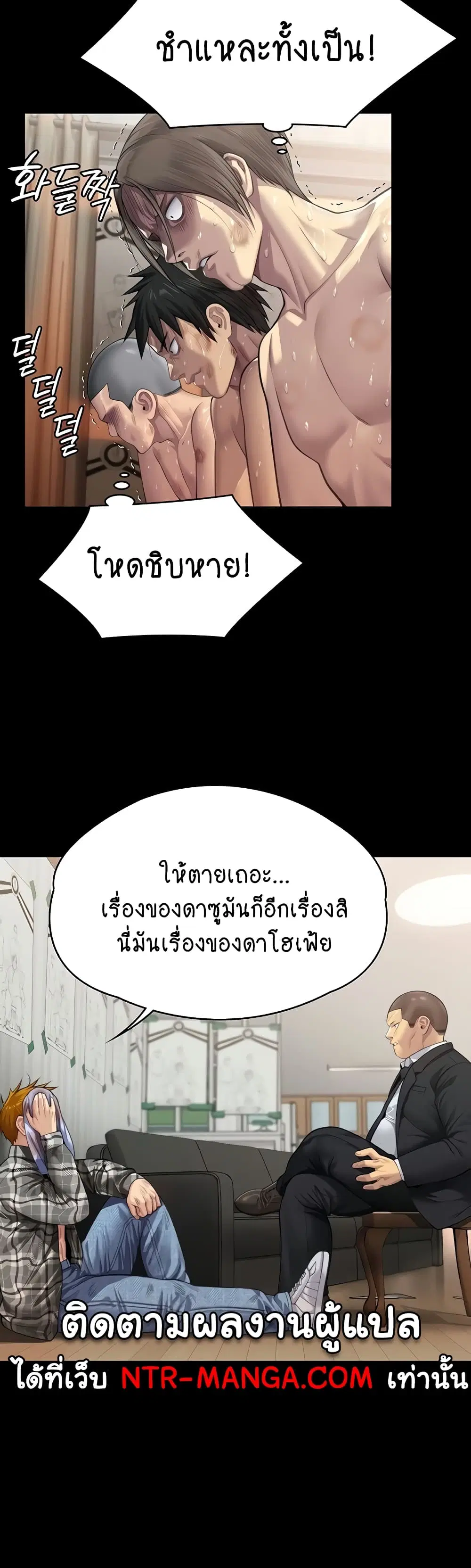 Queen Bee ตอนที่ 309 — page 62 of 80