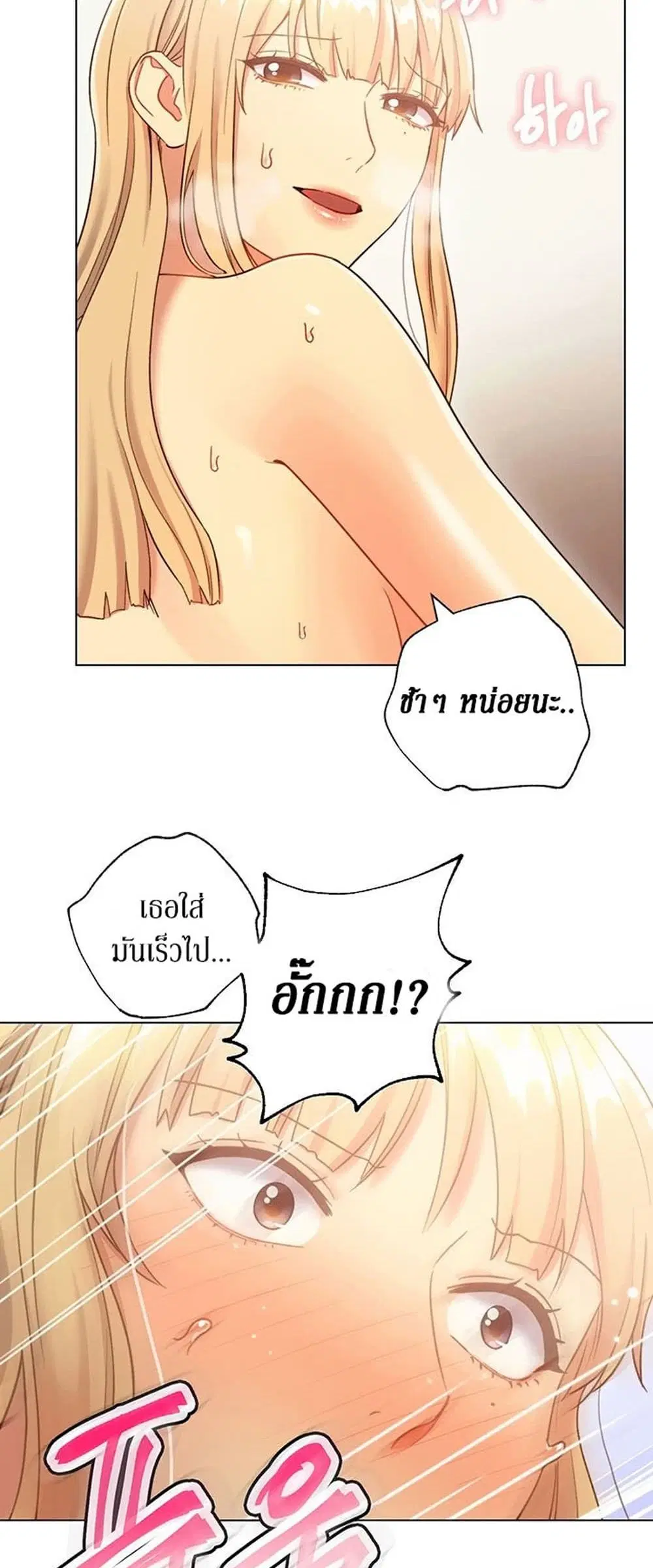 Stepmother Friends ตอนที่ 25 — page 28 of 58