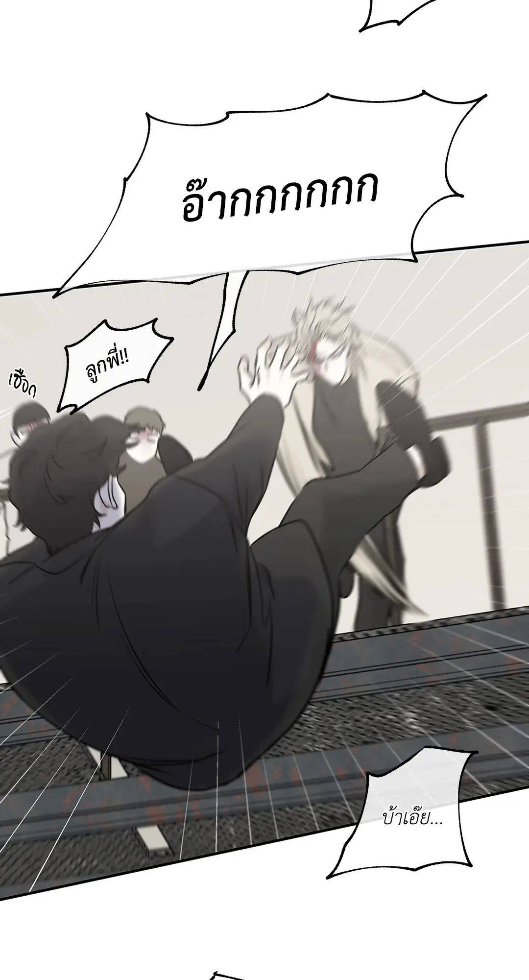 Low Tide in Twilight ตอนที่ 93 — page 8 of 65