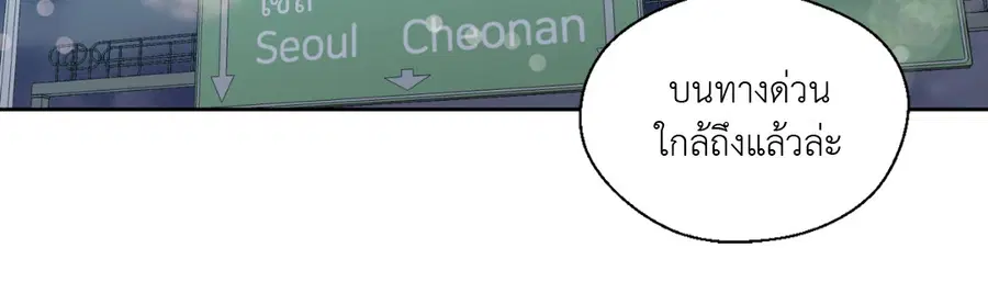 A Man of Virtue ตอนที่ 64 — page 24 of 47