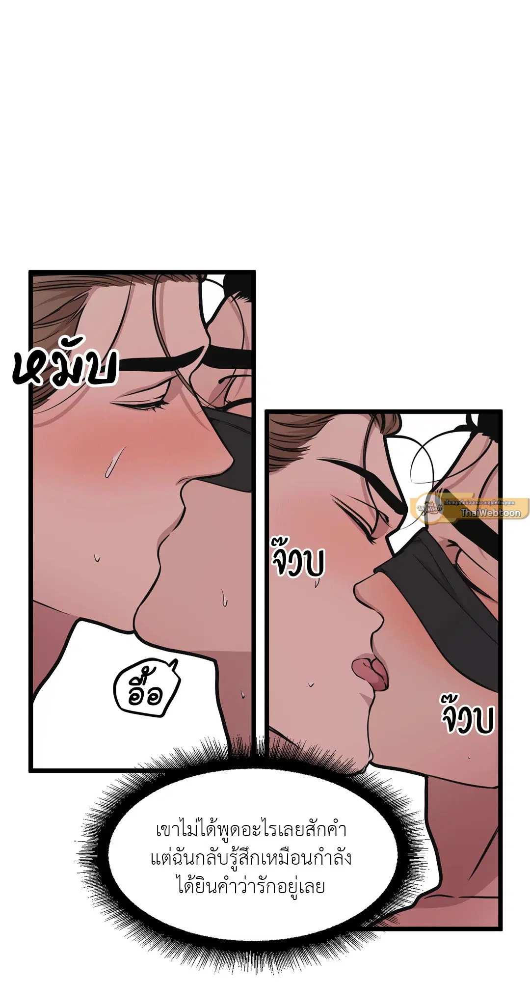 Full Volume ตอนที่ 52 — page 11 of 60
