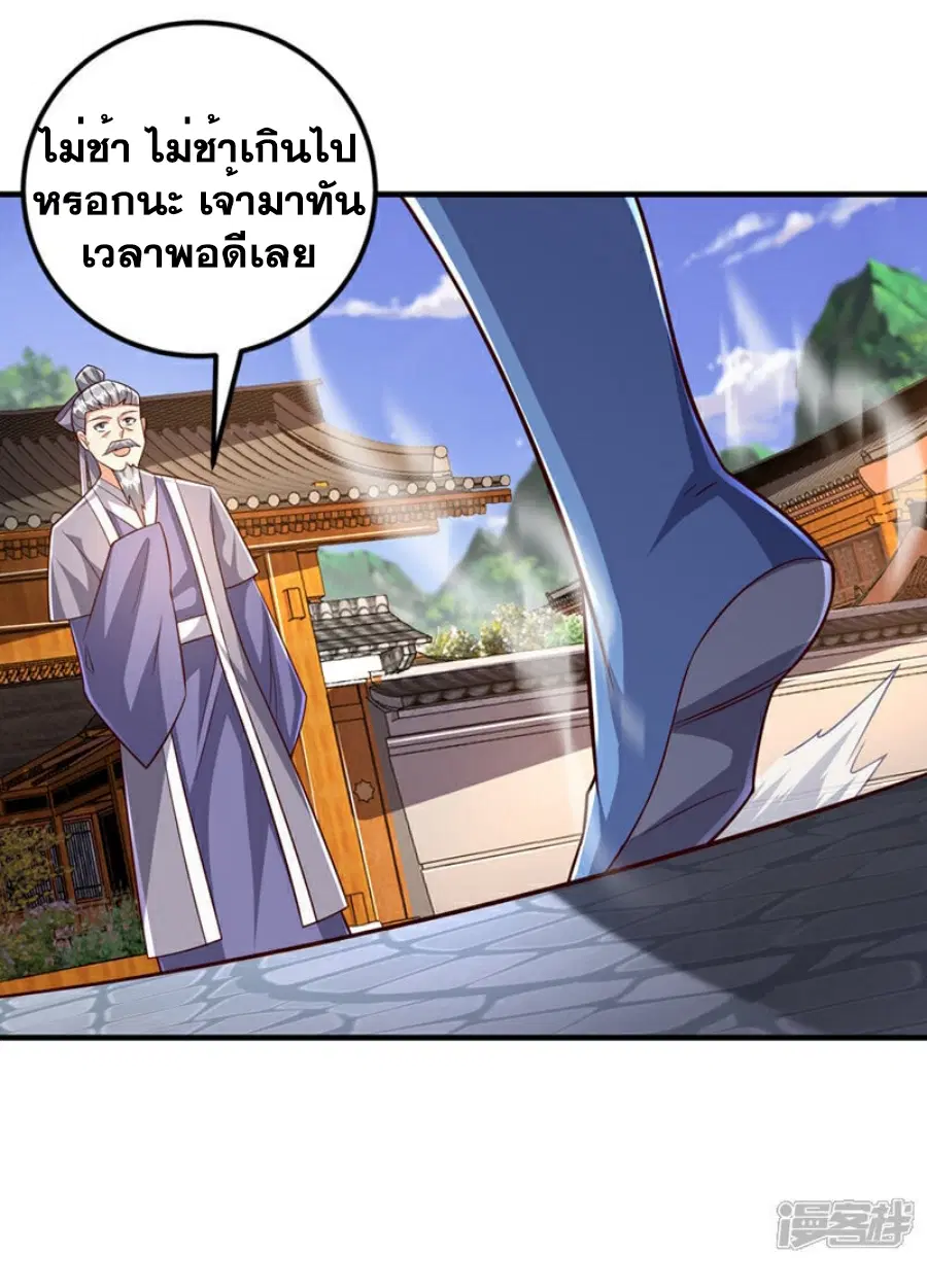 Wu Ni ตอนที่ 407 — page 27 of 33