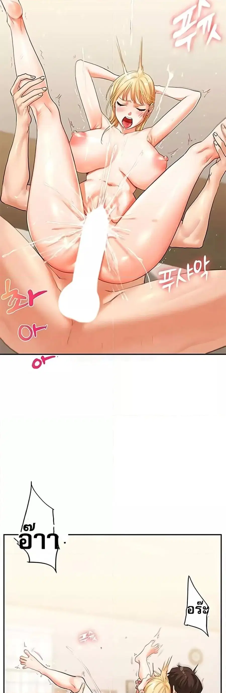 Relationship Reversal ตอนที่ 13 — page 27 of 61