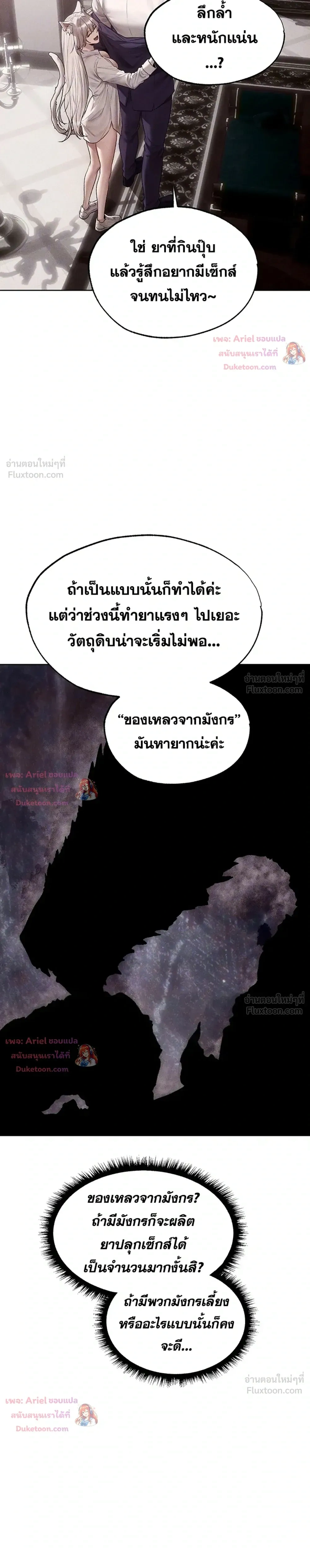 Milf Hunting in Another World ตอนที่ 131 — page 4 of 18