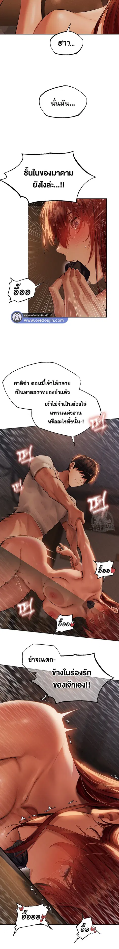 Milf Hunting in Another World ตอนที่ 27 — page 15 of 20