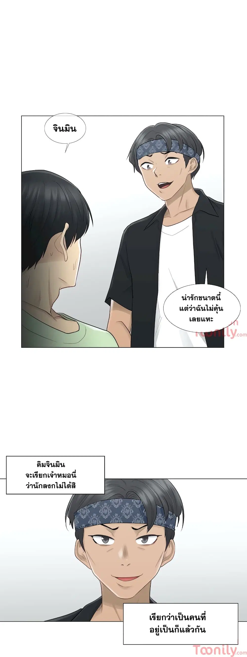 Touch to Unlock ตอนที่ 19 — page 5 of 38