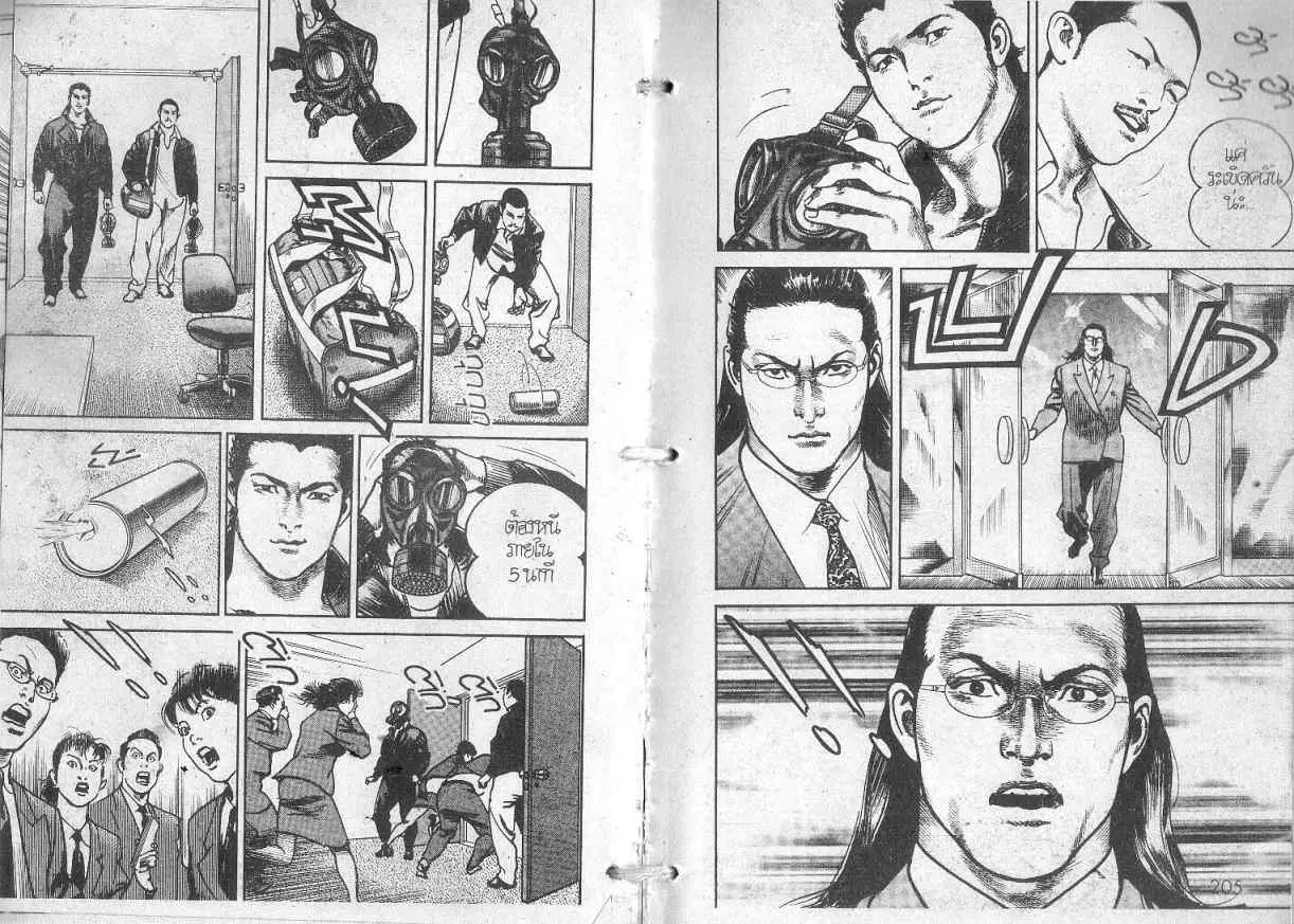 Heat ตอนที่ 102 — page 8 of 14