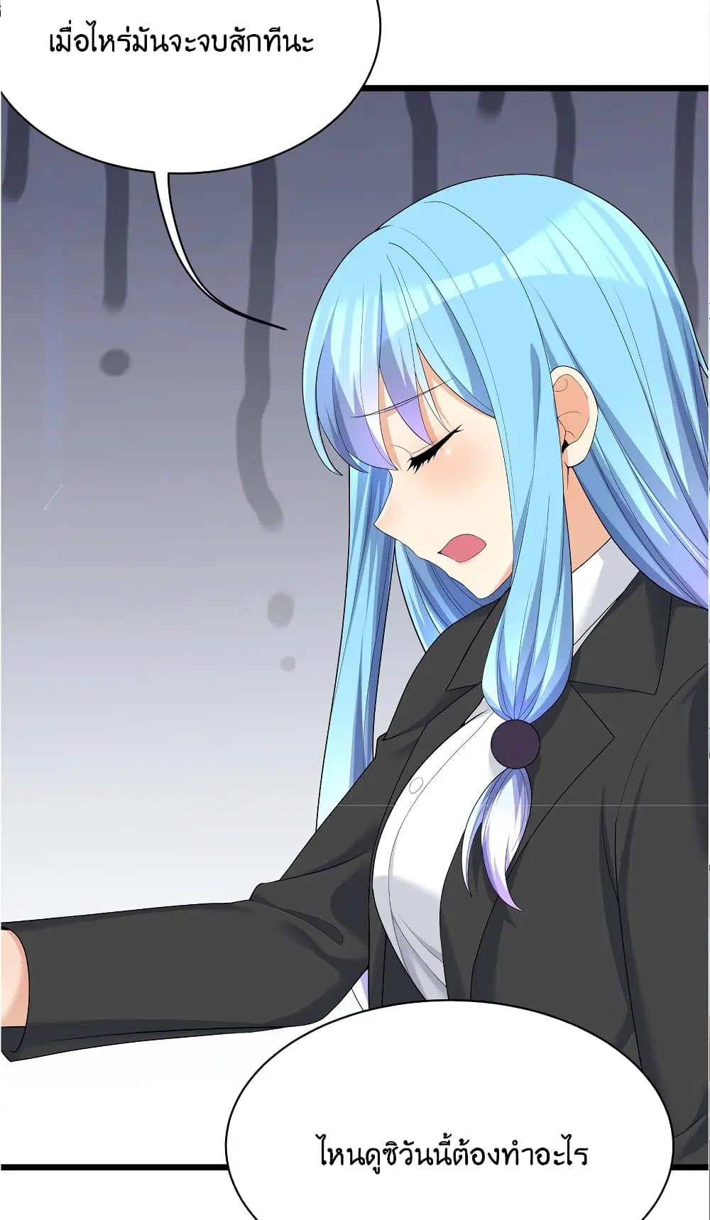 What Happended? Why I become to Girl? ตอนที่ 87 — page 29 of 70