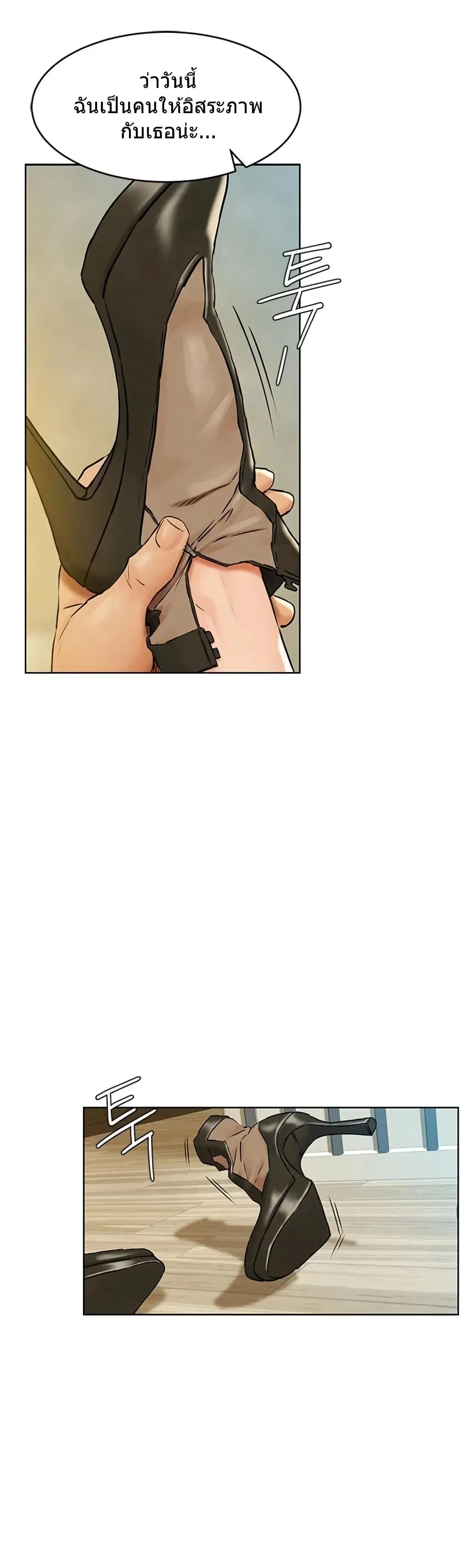 Silent War ตอนที่ 125 — page 28 of 36