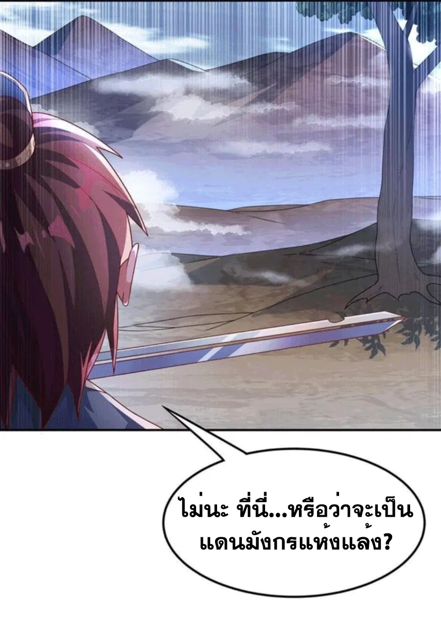Wu Ni ตอนที่ 222 — page 33 of 35