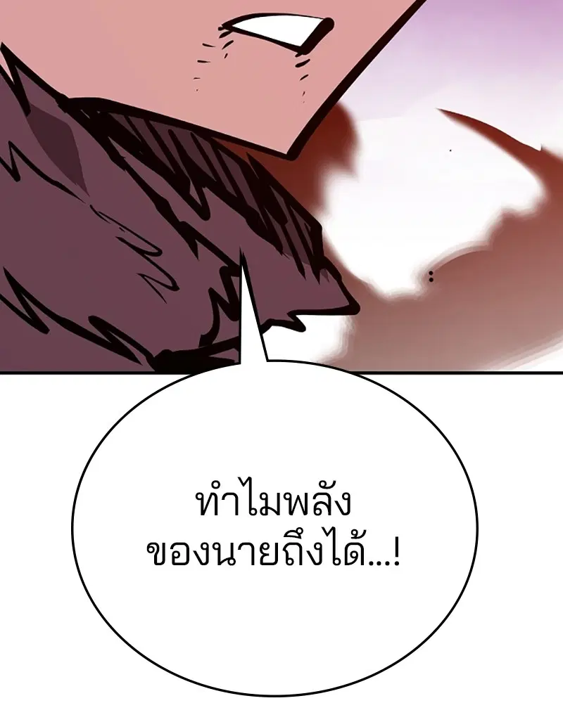 The Player ตอนที่ 148 — page 41 of 178