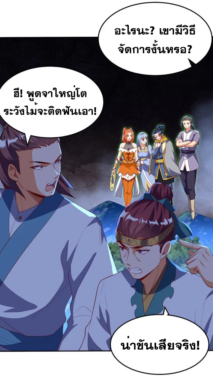 Wu Ni ตอนที่ 267 — page 47 of 61