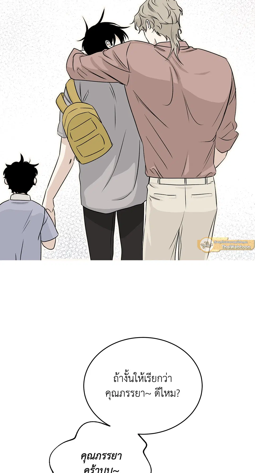 Low Tide in Twilight ตอนที่ 36 — page 56 of 60