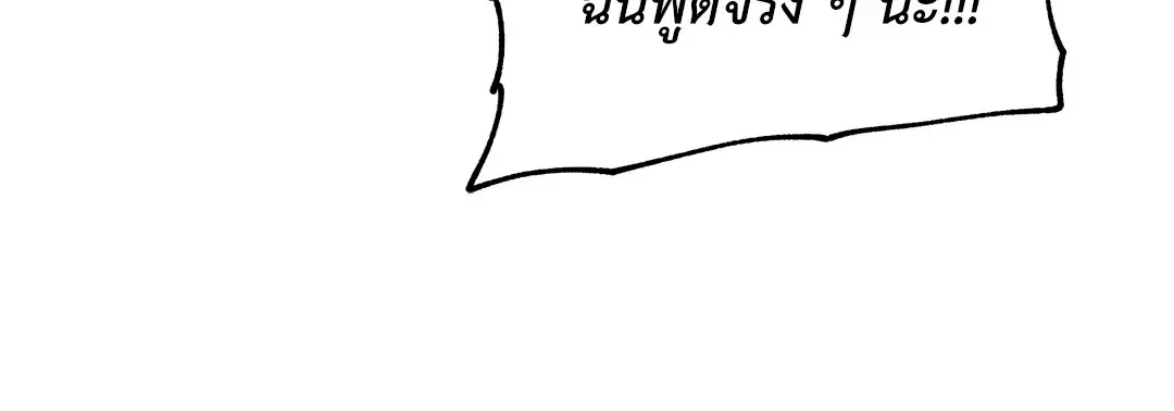 Low Tide in Twilight ตอนที่ 77 — page 74 of 85