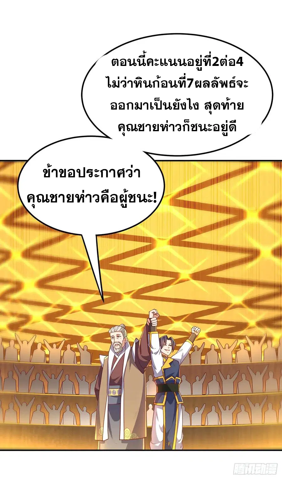 Wu Ni ตอนที่ 124 — page 34 of 39