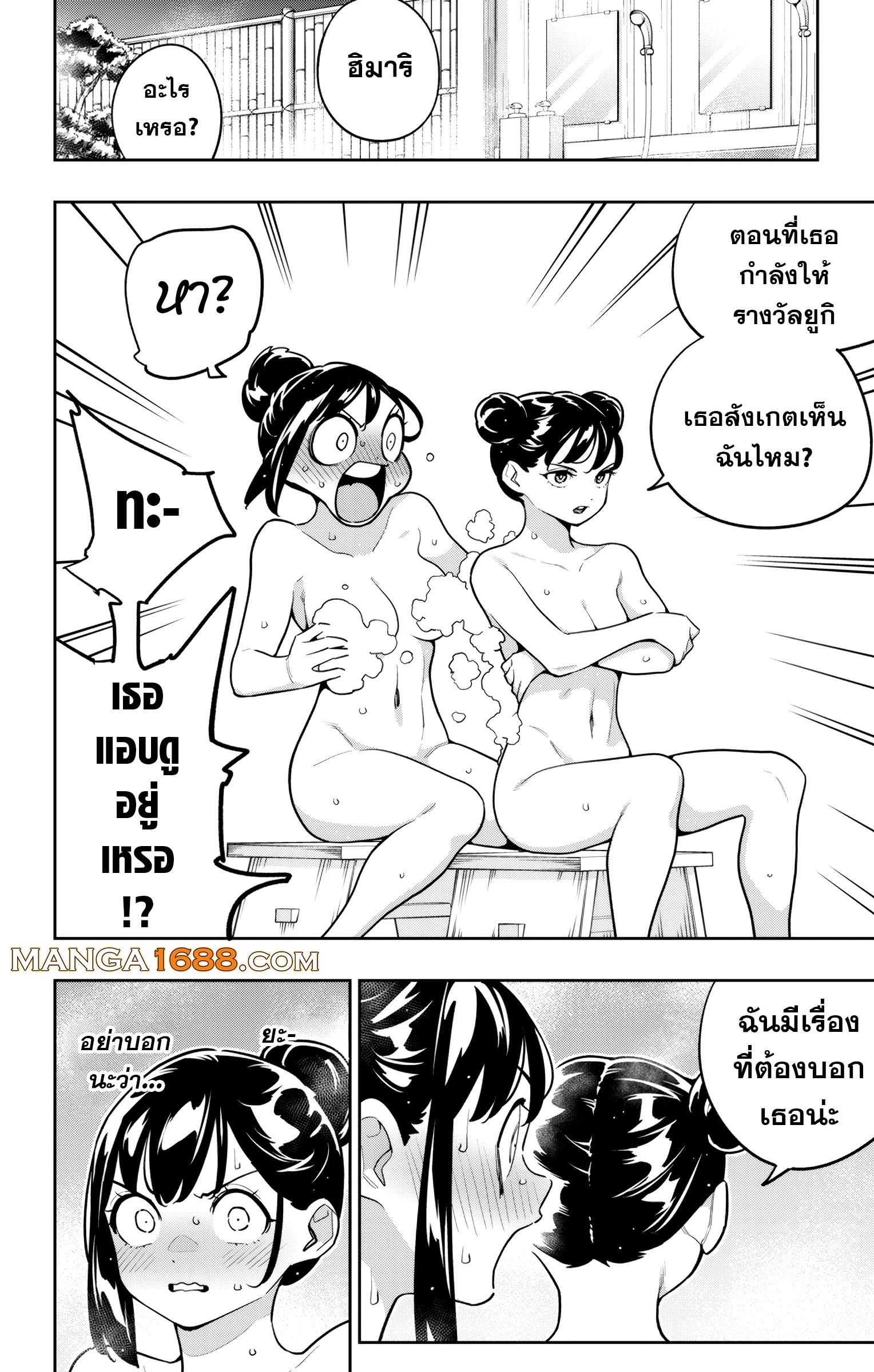 Mato Seihei no Slave ตอนที่ 167 — page 10 of 22