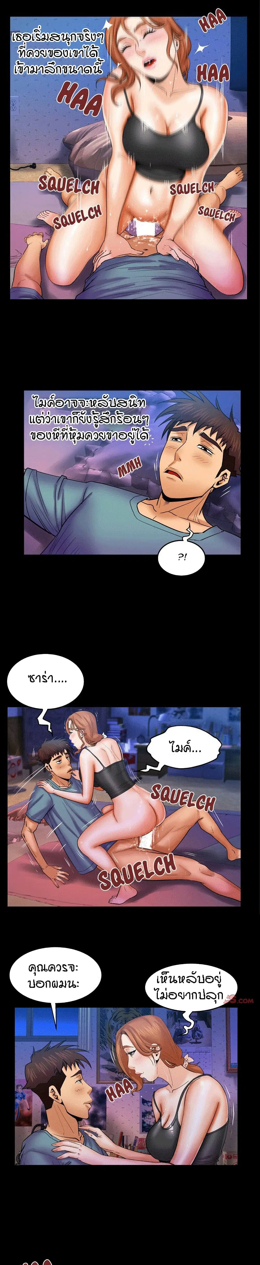 My Aunt ตอนที่ 46 — page 14 of 20