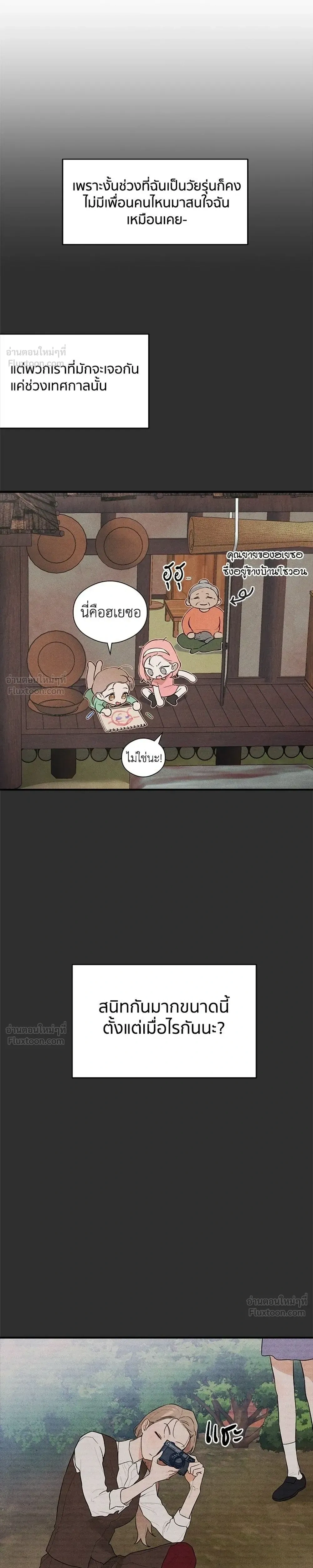 Devil’s Wish – สัมผัสแห่งปรารถนา ตอนที่ 1 — page 15 of 35