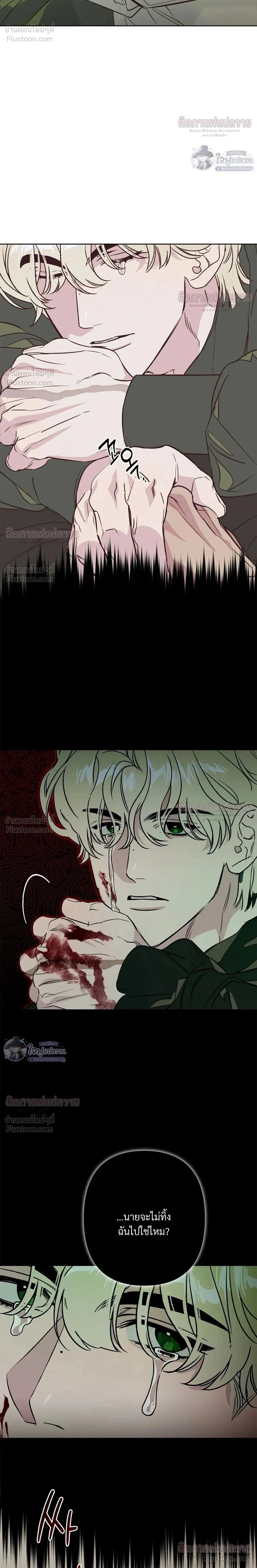 Master of C – นายของ C ตอนที่ 3 — page 6 of 27