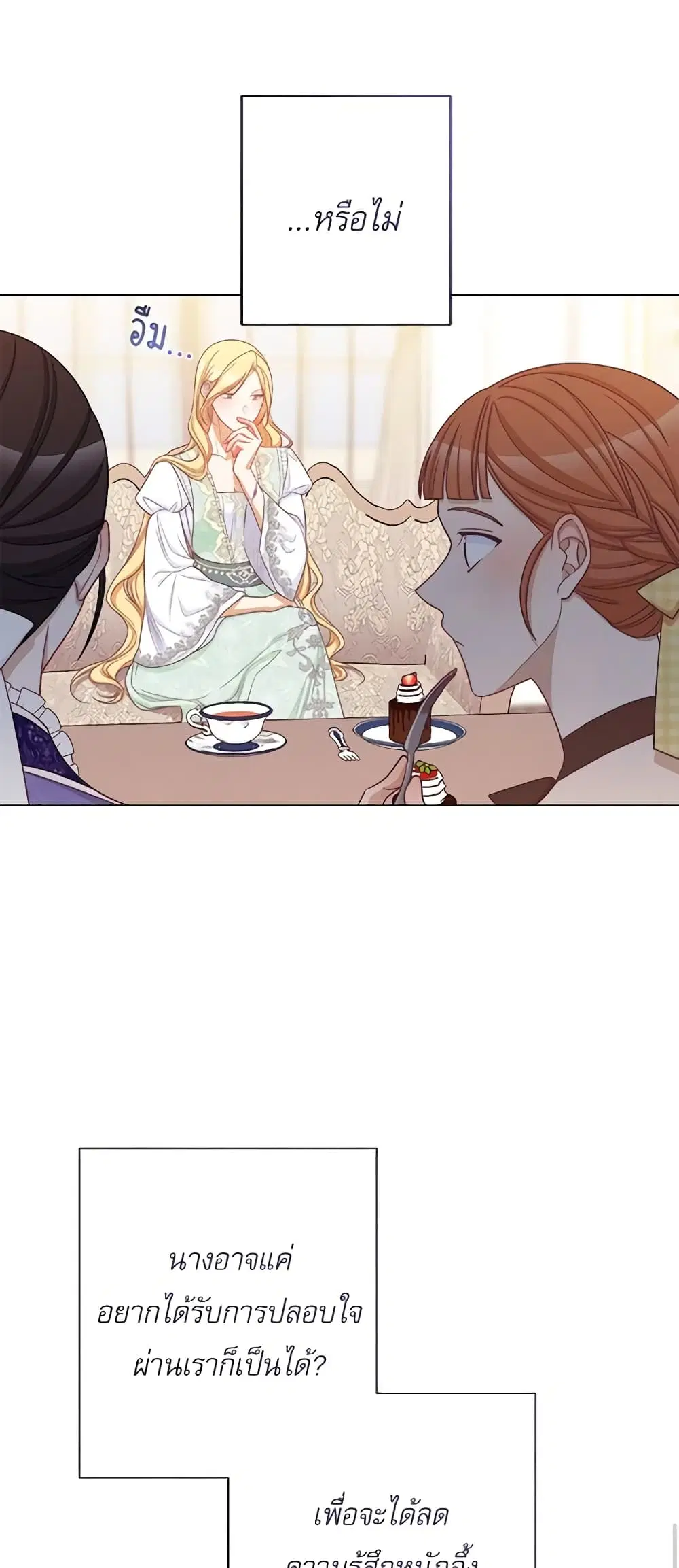 The Villainess Turns the Hourglass ตอนที่ 100 — page 29 of 53