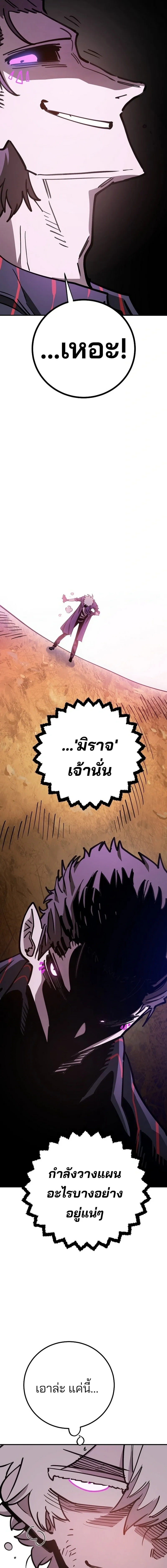 The Player ตอนที่ 225 — page 23 of 33