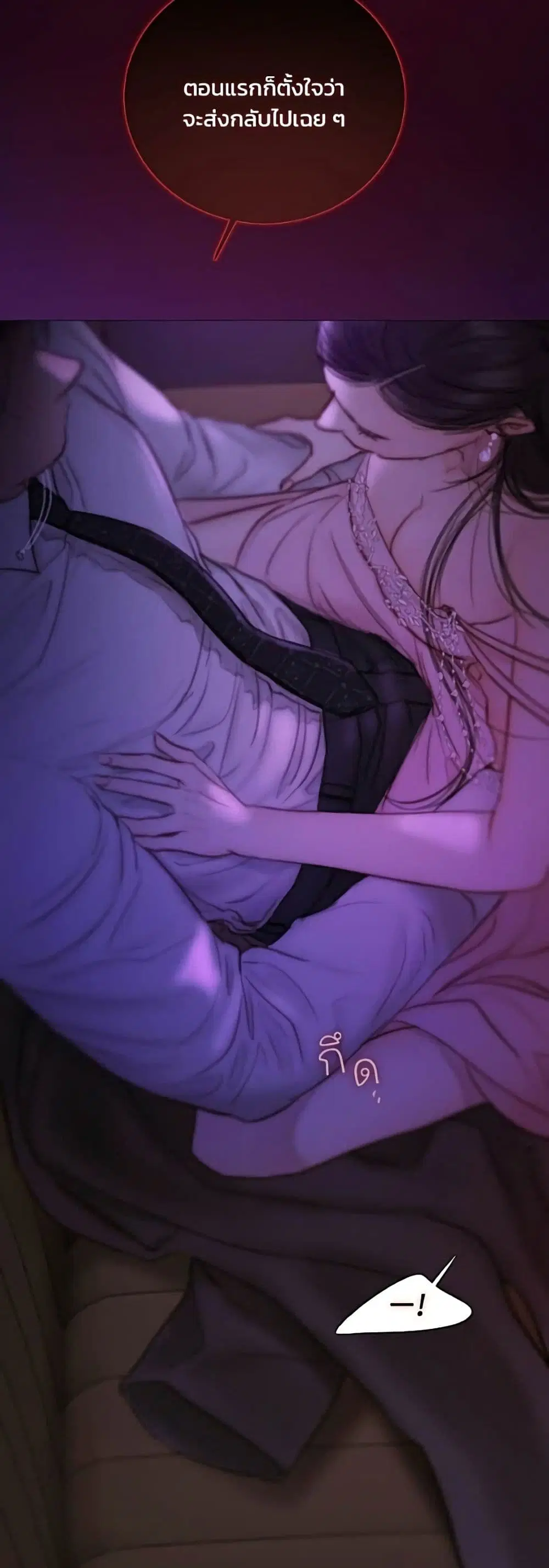 Serena ตอนที่ 138 — page 49 of 52