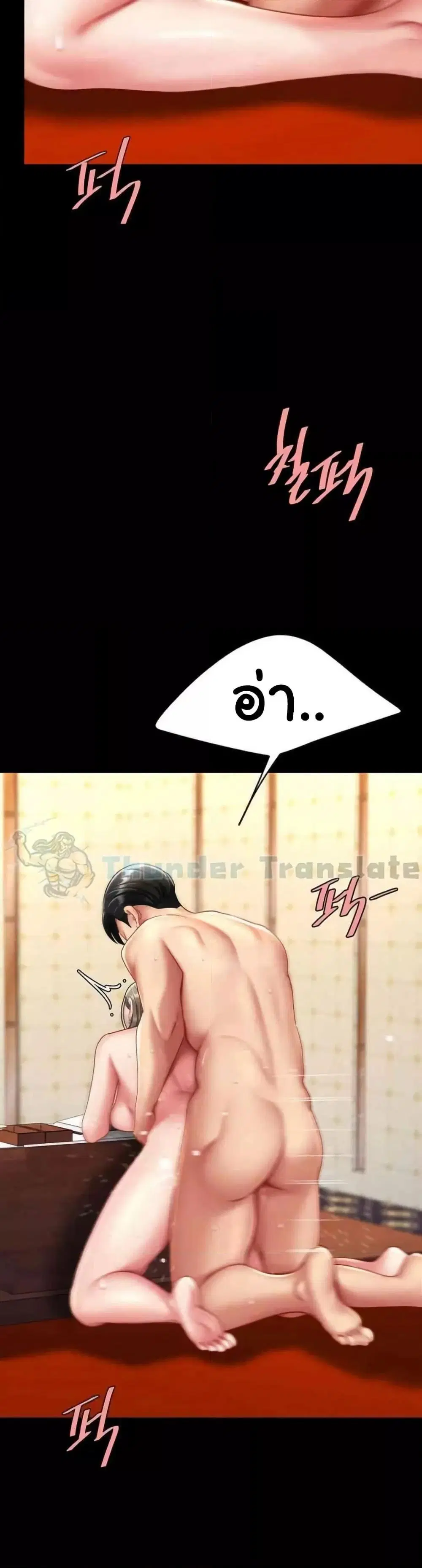 Go Ahead Mom ตอนที่ 72 — page 35 of 52