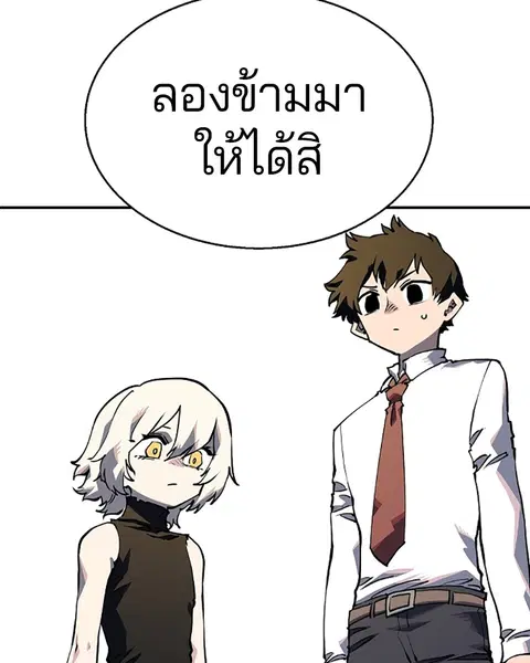 The Player ตอนที่ 22 — page 43 of 108
