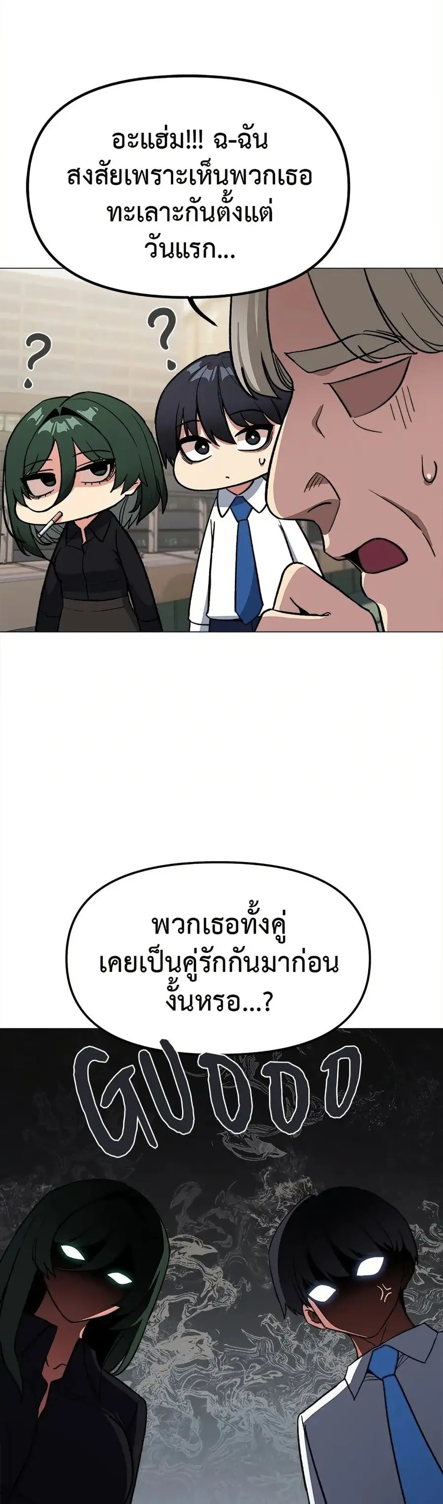 Stop Smoking ตอนที่ 40 — page 35 of 63