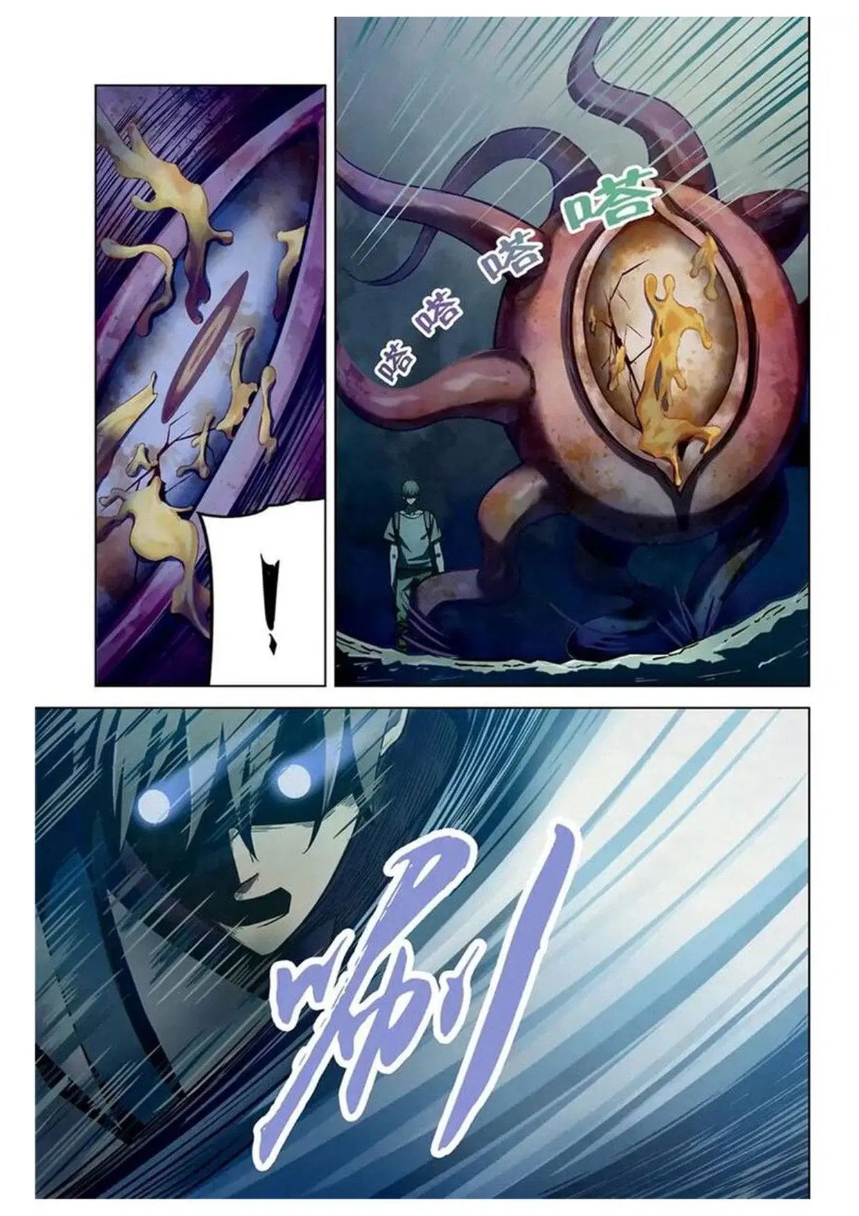 The Last Human ตอนที่ 161 — page 6 of 15