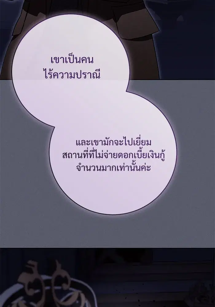To My Husband’s Mistress ตอนที่ 71 — page 76 of 112