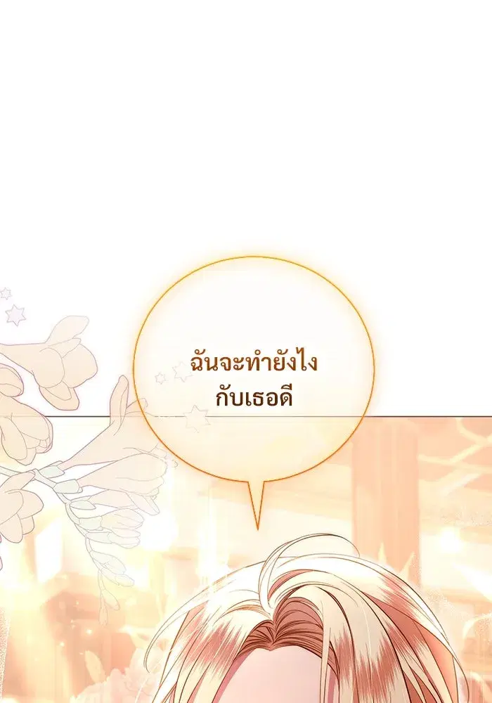 To My Husband’s Mistress ตอนที่ 11 — page 19 of 105
