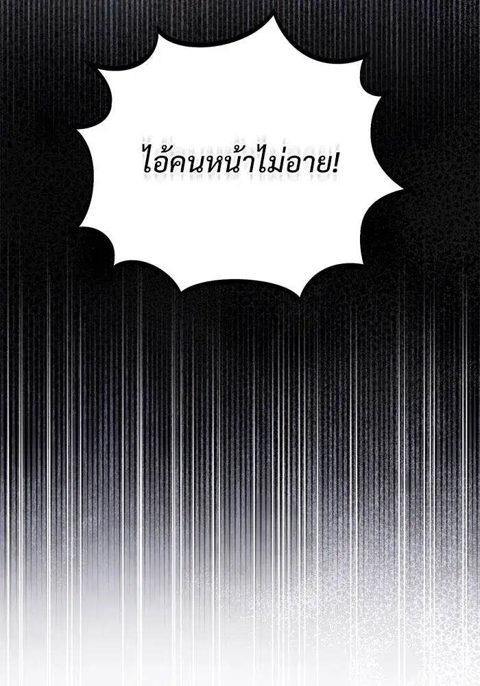 To My Husband’s Mistress ตอนที่ 65 — page 65 of 110